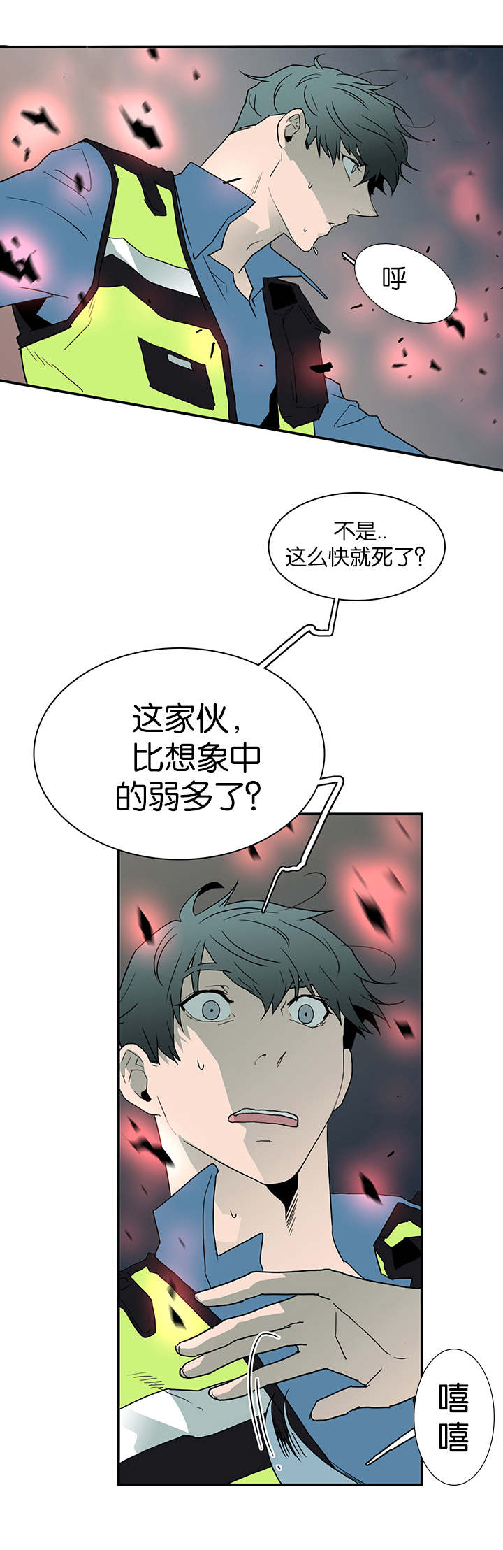 《黑焰纹章》第47章开枪 第8页