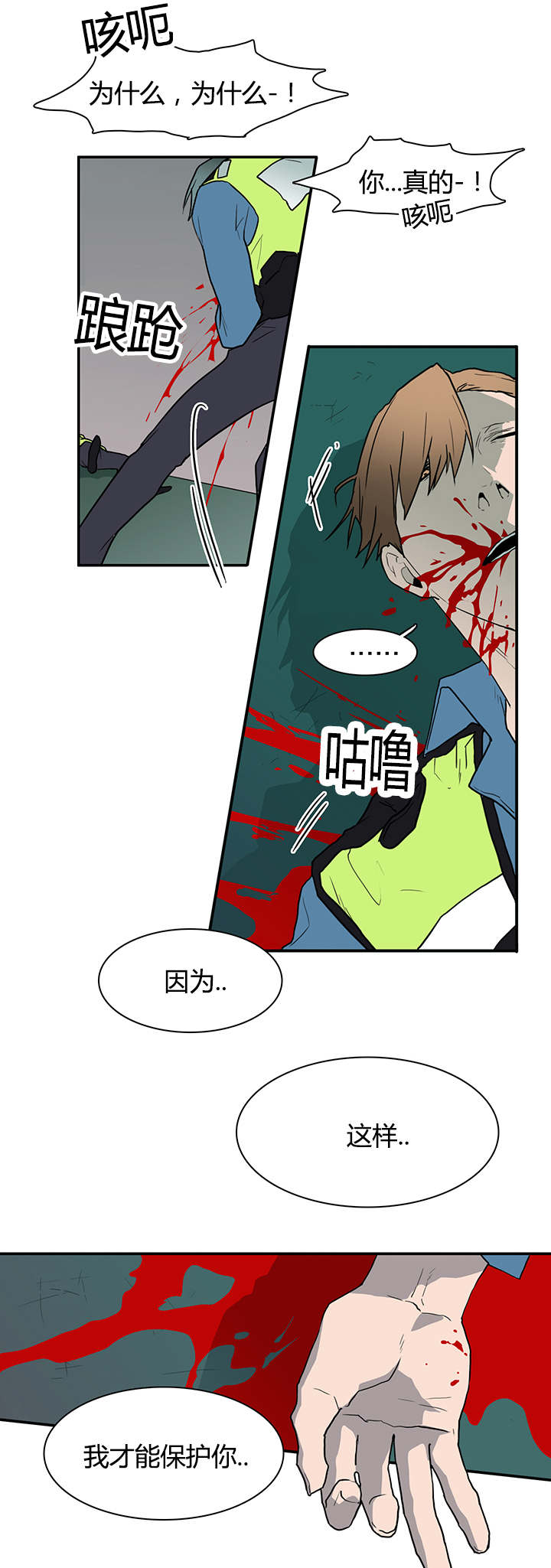 《黑焰纹章》第48章机会 第10页