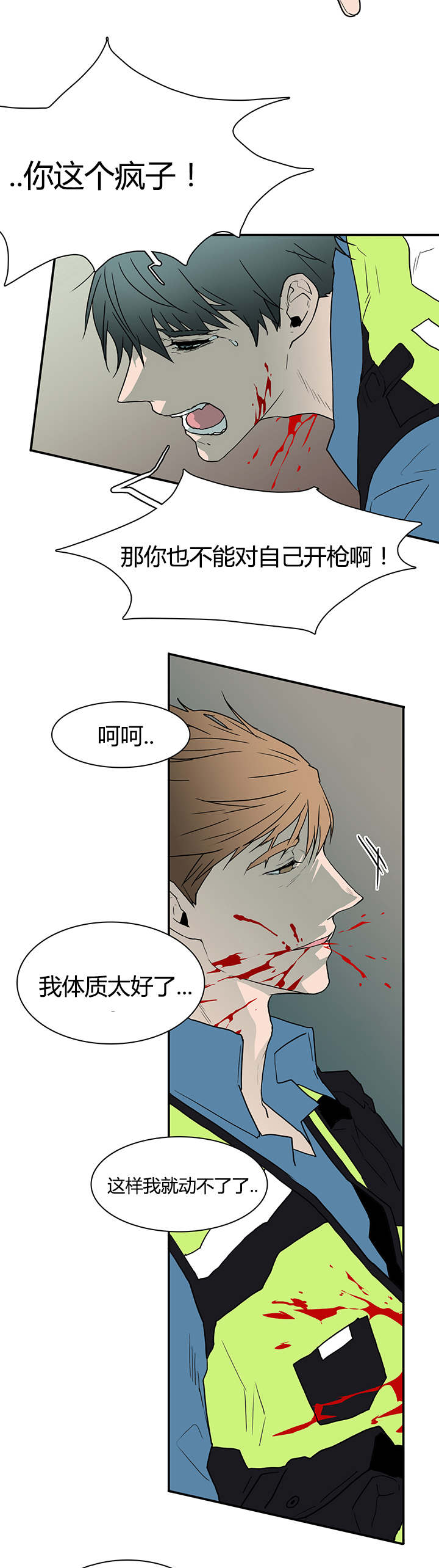 《黑焰纹章》第48章机会 第11页