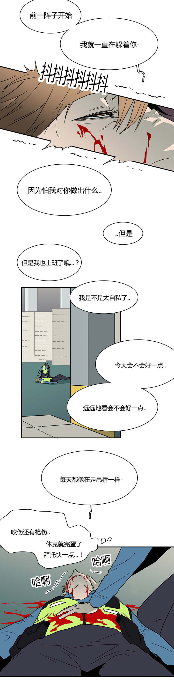 《黑焰纹章》第48章机会 第12页