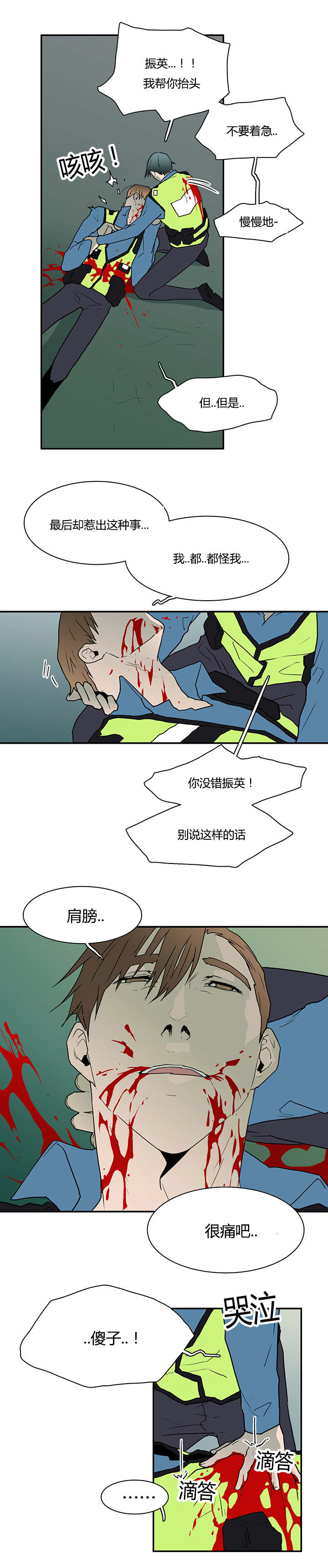 《黑焰纹章》第48章机会 第13页