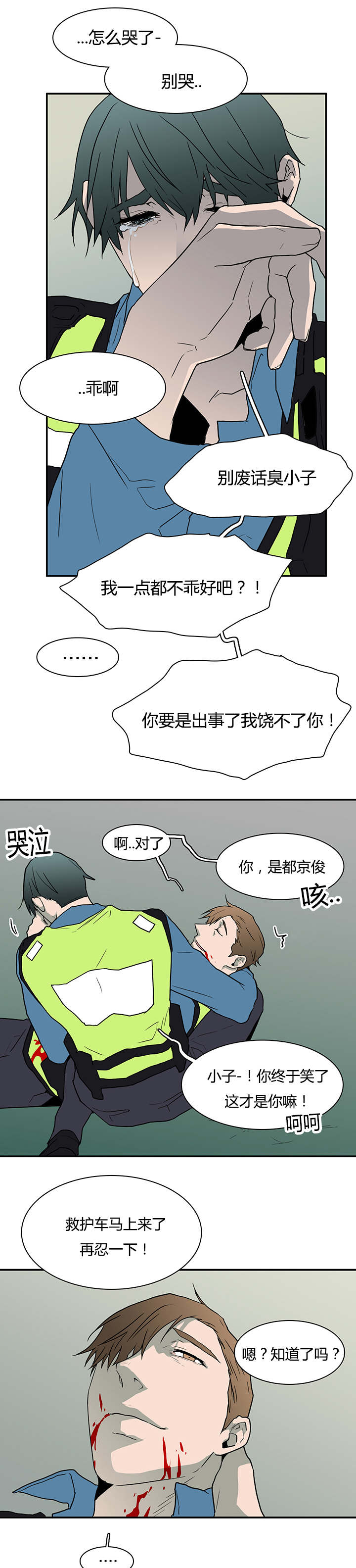 《黑焰纹章》第48章机会 第14页