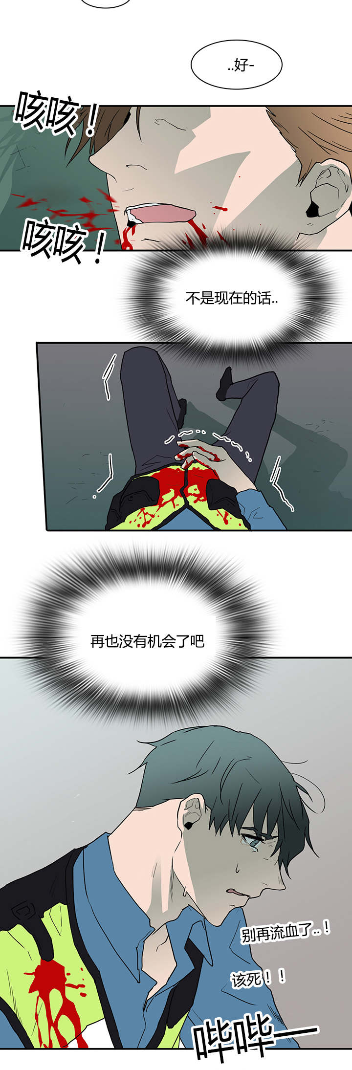 《黑焰纹章》第48章机会 第15页