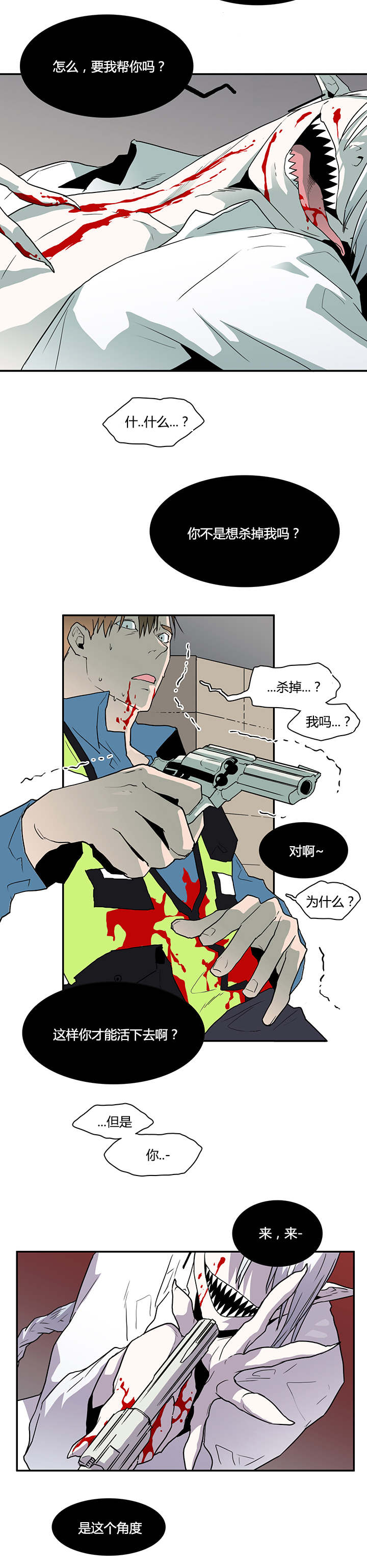 《黑焰纹章》第48章机会 第4页