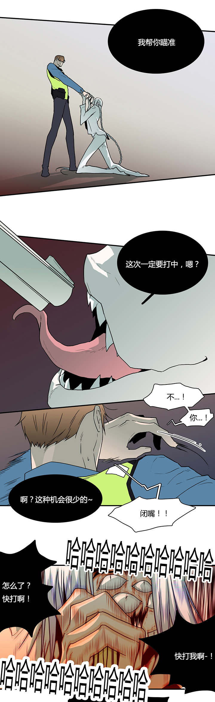 《黑焰纹章》第48章机会 第5页