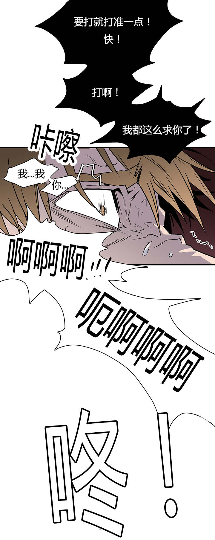 《黑焰纹章》第48章机会 第6页