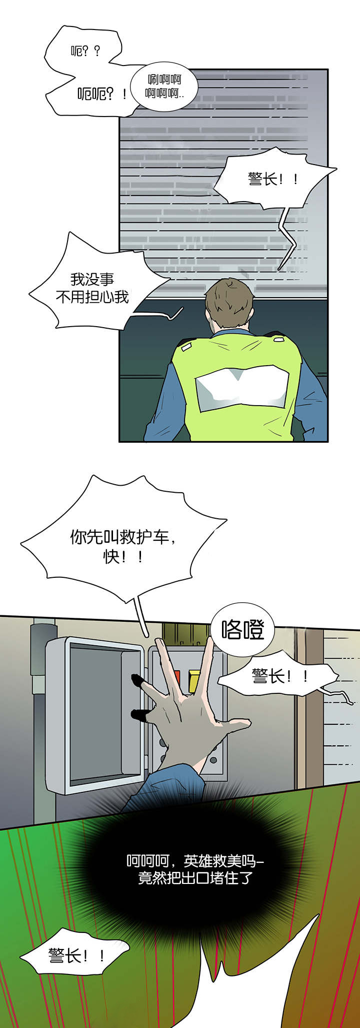 《黑焰纹章》第46章你会后悔的 第11页