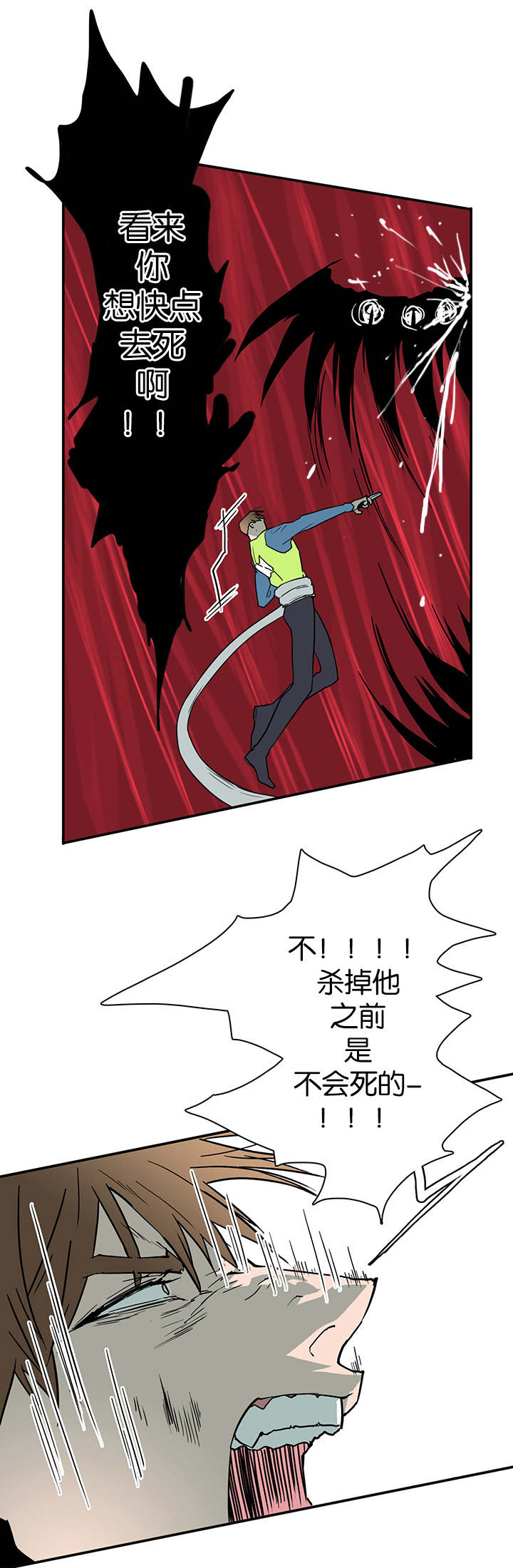 《黑焰纹章》第46章你会后悔的 第1页