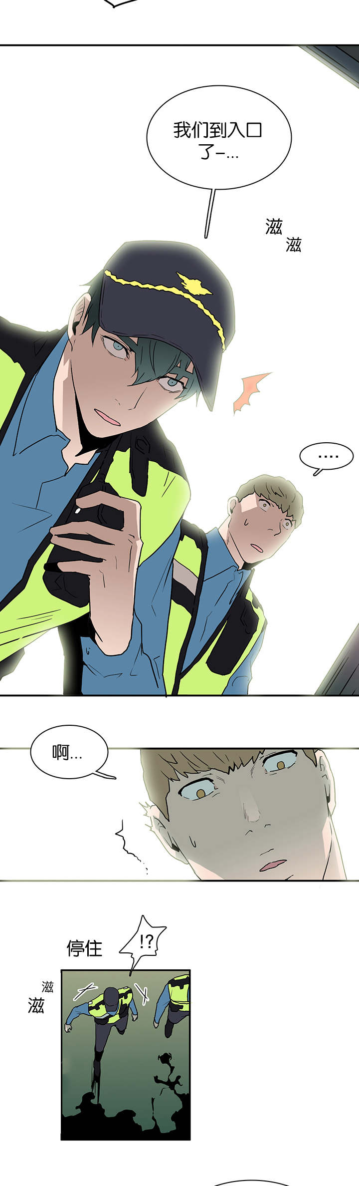《黑焰纹章》第46章你会后悔的 第8页