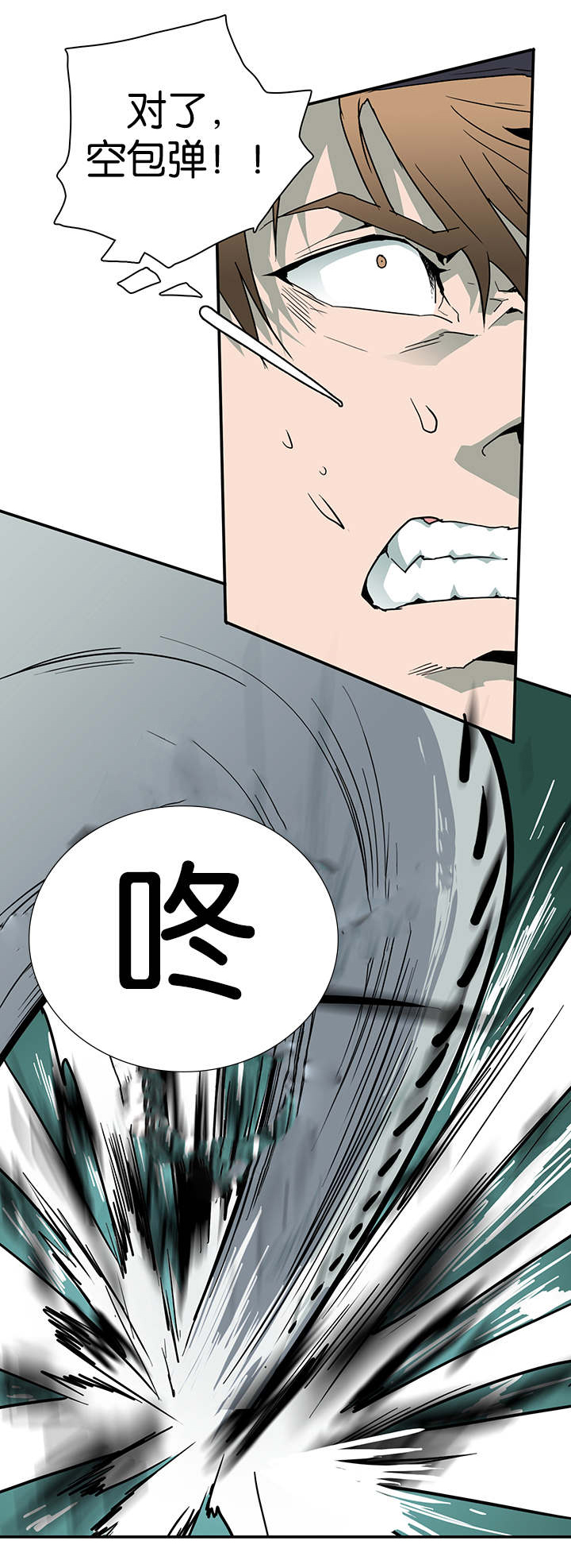 《黑焰纹章》第45章绝境 第11页