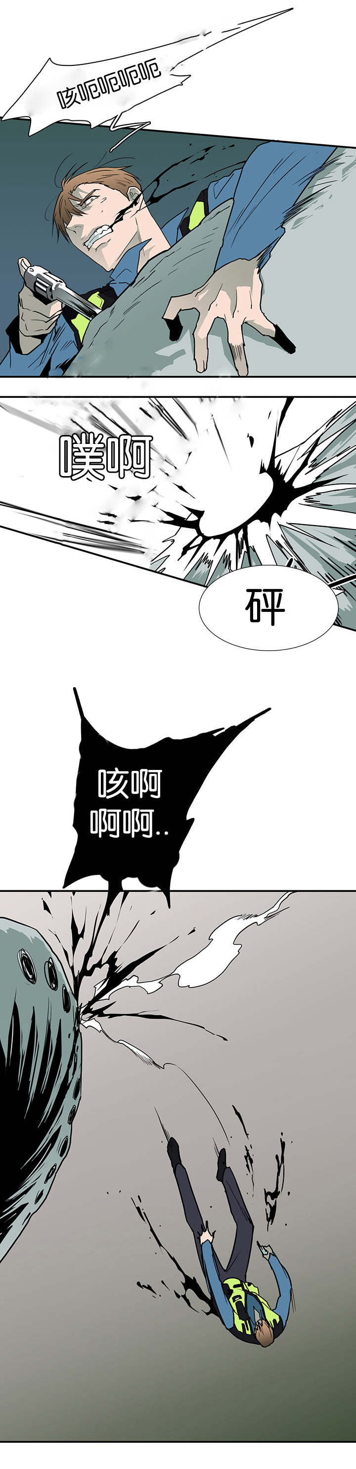 《黑焰纹章》第45章绝境 第13页