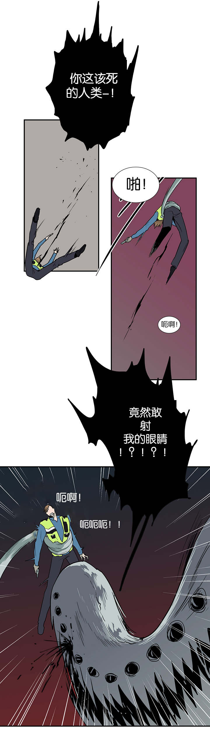 《黑焰纹章》第45章绝境 第14页