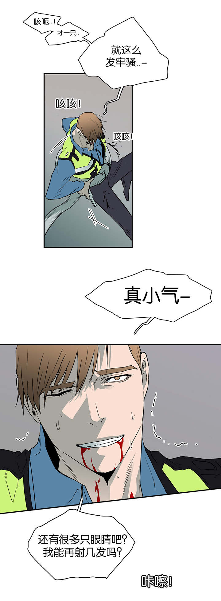 《黑焰纹章》第45章绝境 第15页