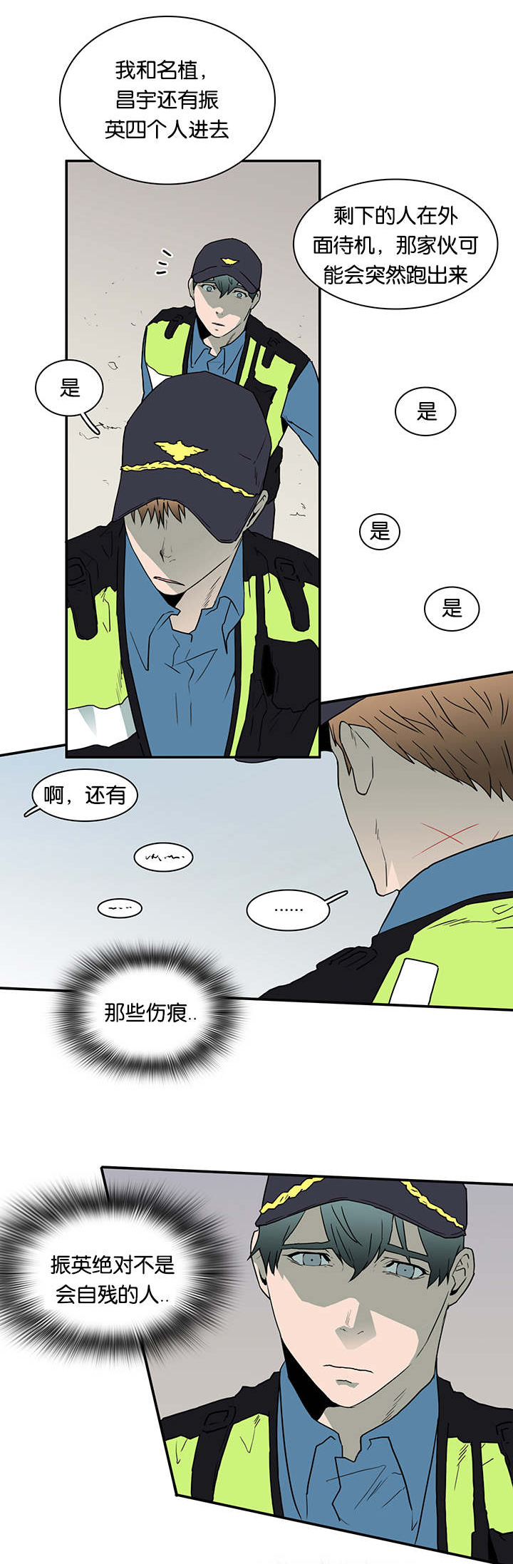 《黑焰纹章》第45章绝境 第2页