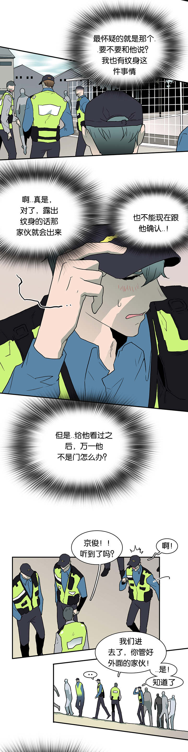 《黑焰纹章》第45章绝境 第3页