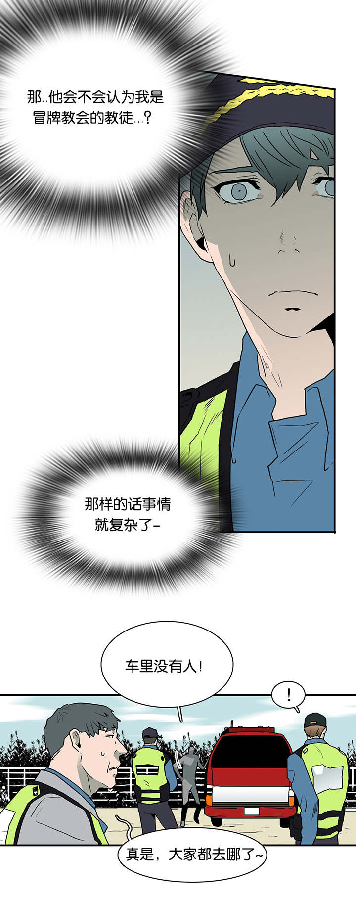 《黑焰纹章》第45章绝境 第4页