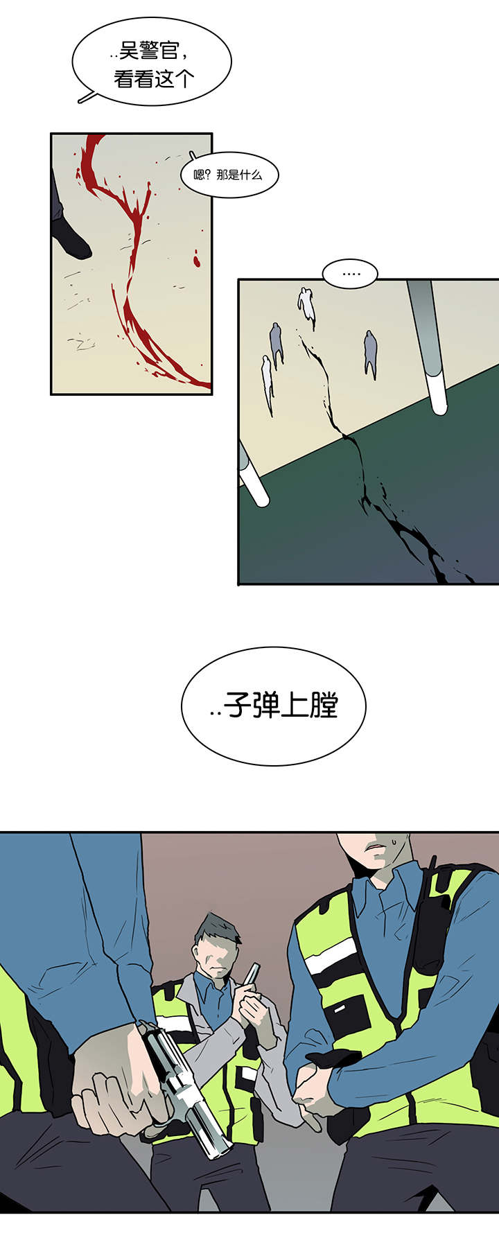 《黑焰纹章》第45章绝境 第5页