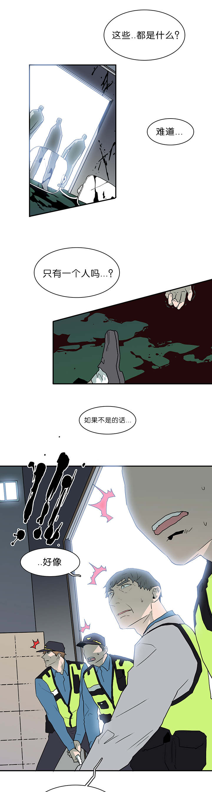 《黑焰纹章》第45章绝境 第6页