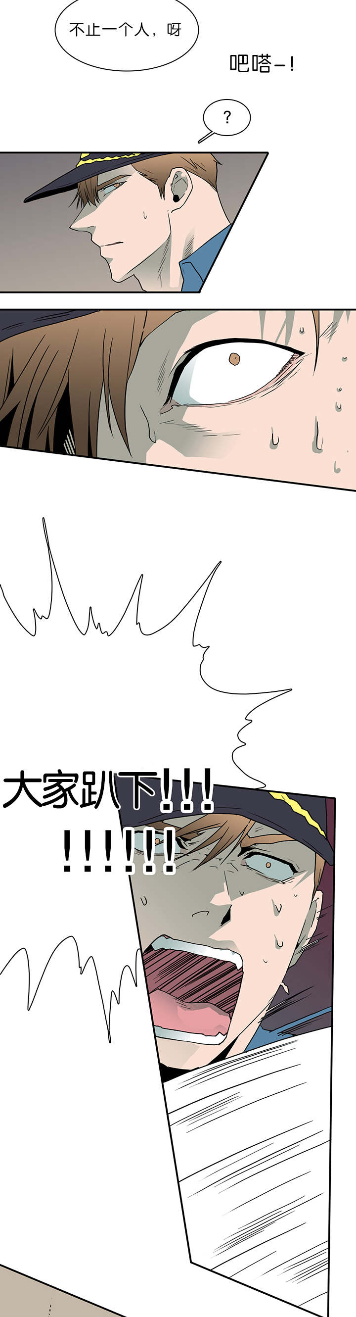 《黑焰纹章》第45章绝境 第7页