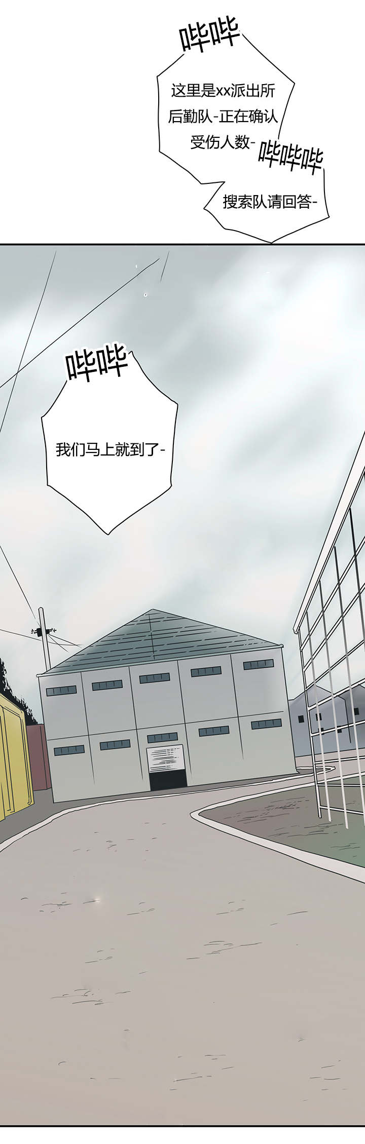 《黑焰纹章》第44章恶魔屠杀 第13页