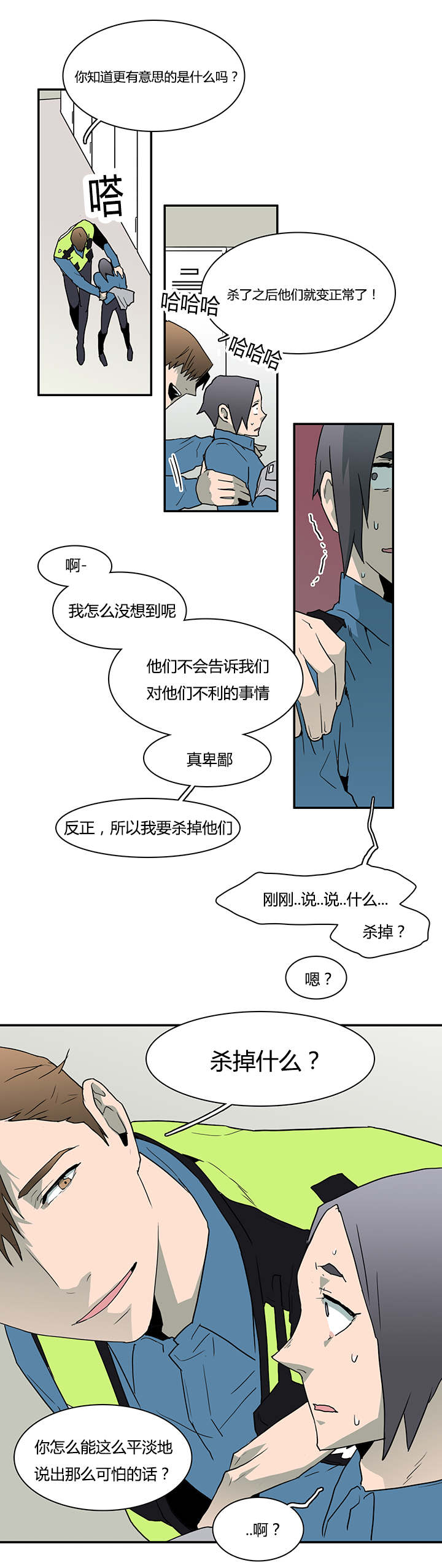 《黑焰纹章》第44章恶魔屠杀 第3页