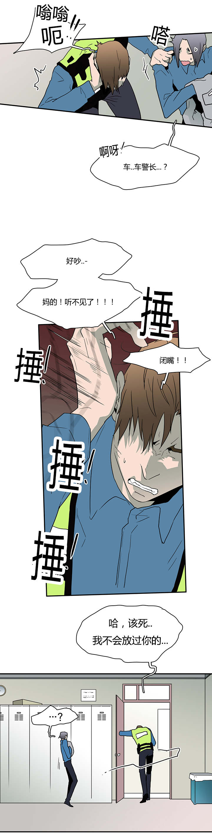 《黑焰纹章》第44章恶魔屠杀 第4页