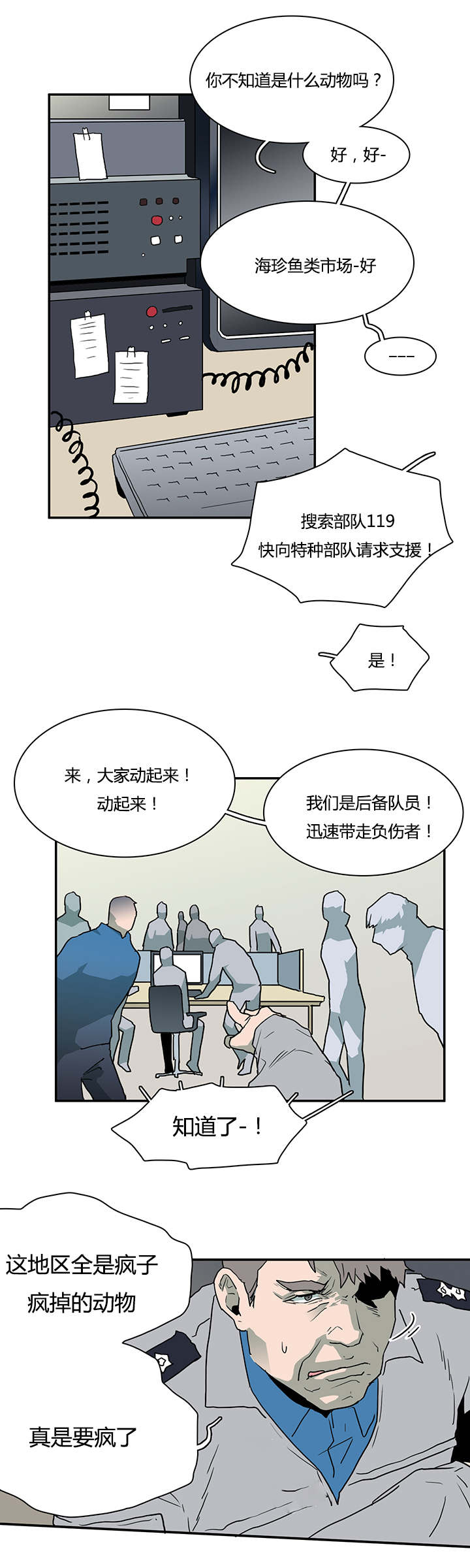 《黑焰纹章》第44章恶魔屠杀 第6页