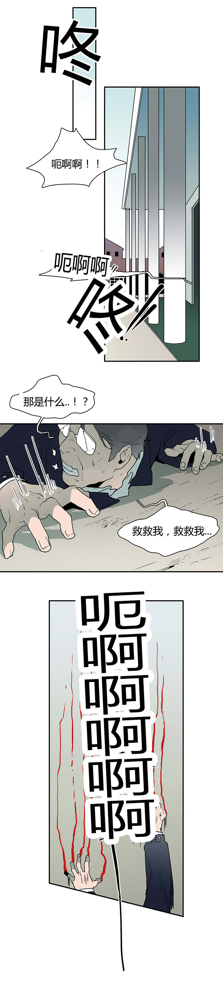 《黑焰纹章》第44章恶魔屠杀 第7页