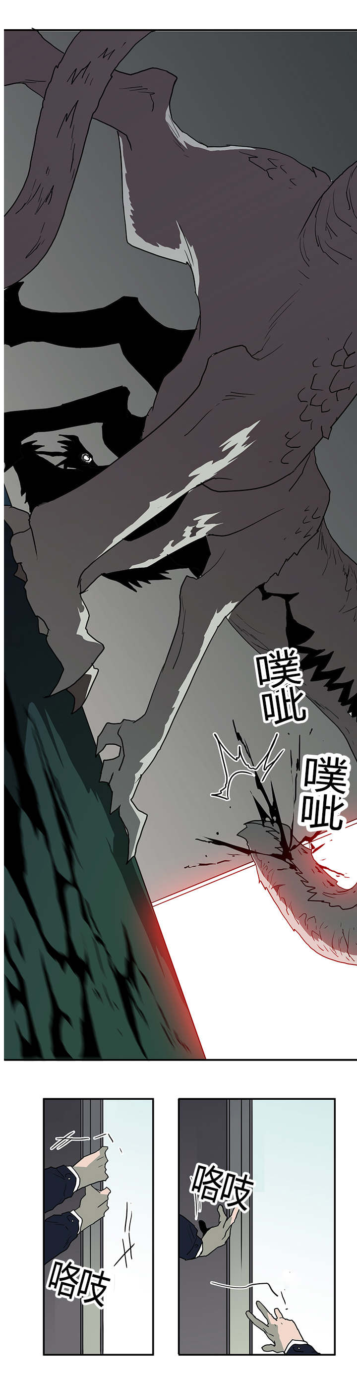 《黑焰纹章》第44章恶魔屠杀 第9页