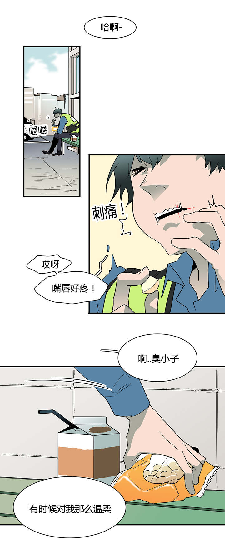 《黑焰纹章》第43章车警官的异常 第10页