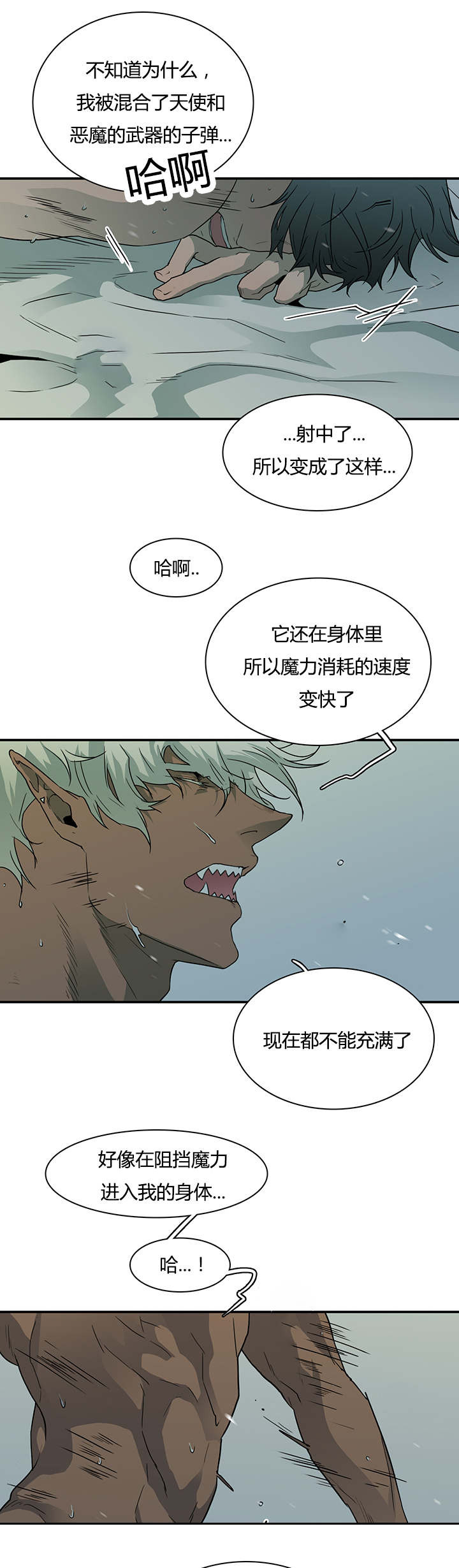 《黑焰纹章》第43章车警官的异常 第2页