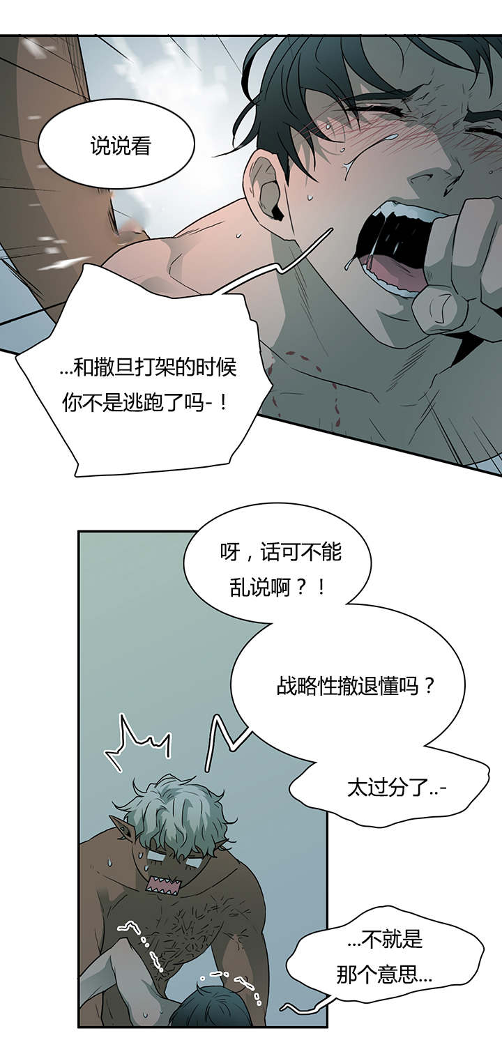 《黑焰纹章》第43章车警官的异常 第6页