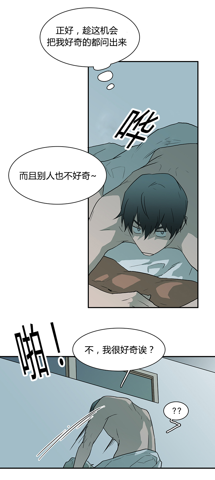 《黑焰纹章》第42章都要告诉我 第10页