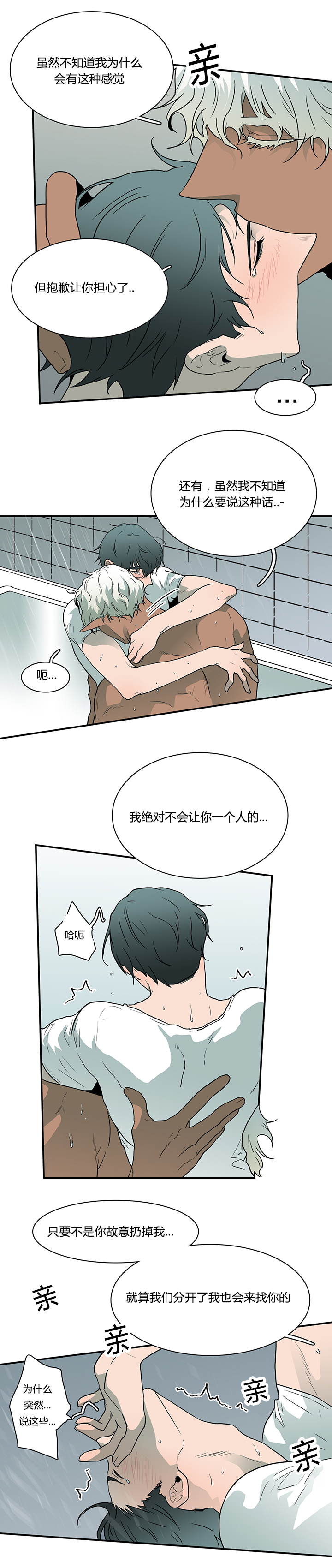 《黑焰纹章》第42章都要告诉我 第2页