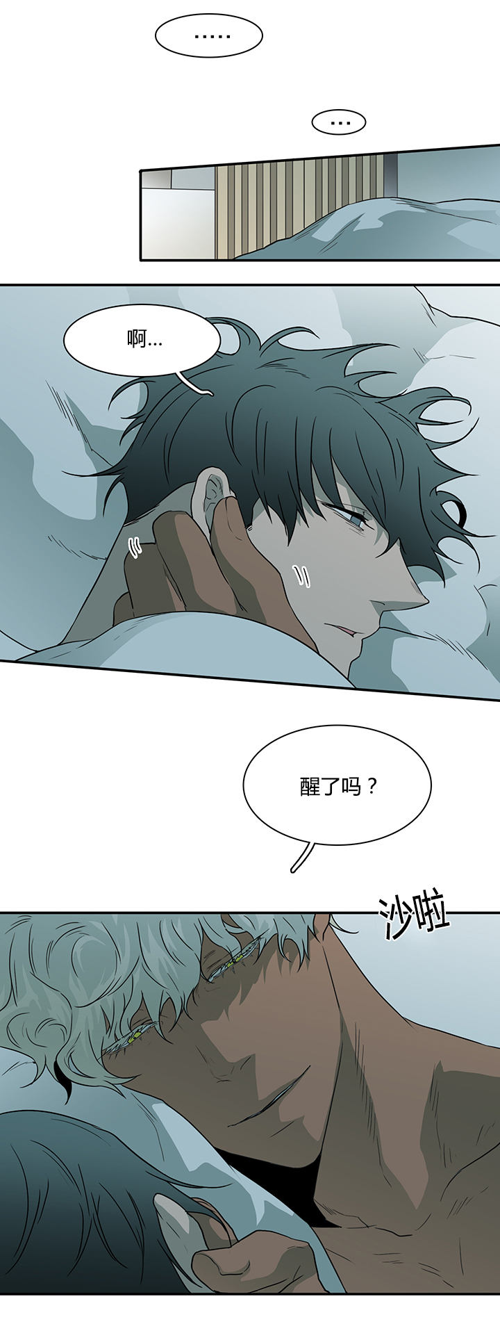 《黑焰纹章》第42章都要告诉我 第4页
