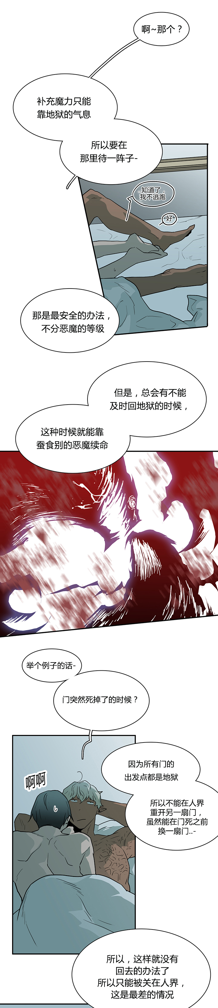 《黑焰纹章》第42章都要告诉我 第7页