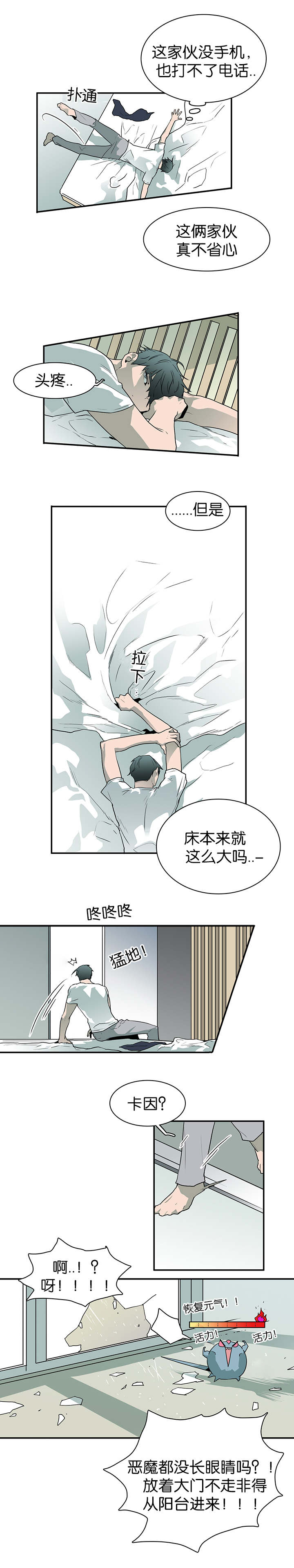 《黑焰纹章》第40章受伤归来 第11页