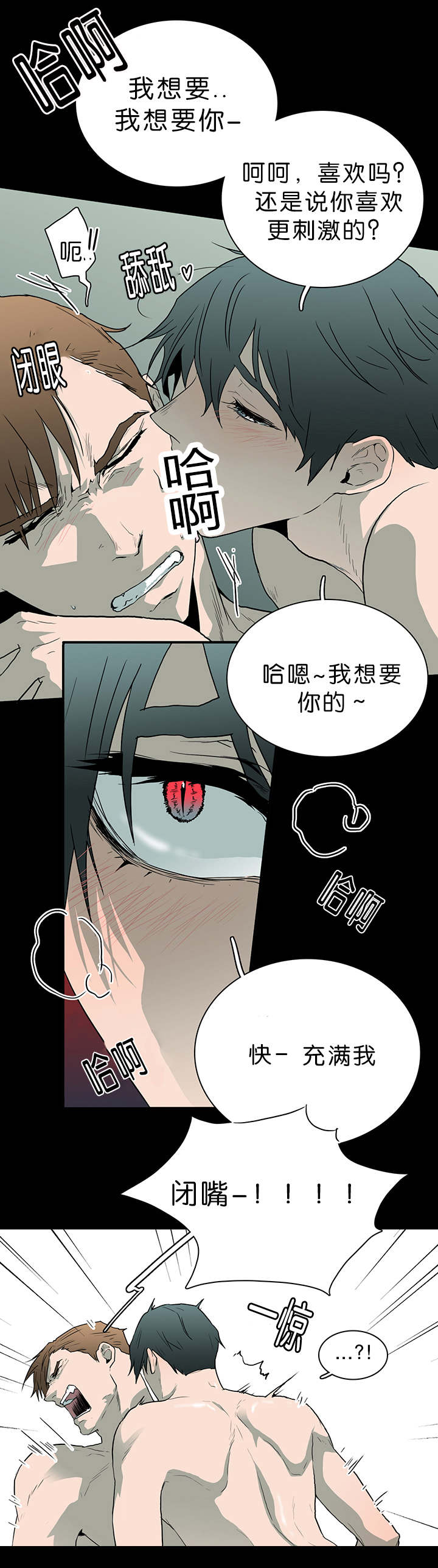 《黑焰纹章》第40章受伤归来 第1页