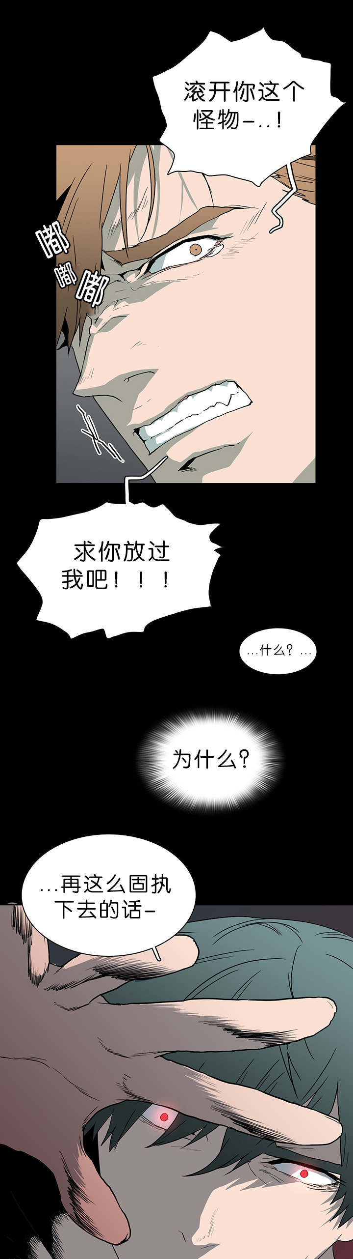 《黑焰纹章》第40章受伤归来 第2页