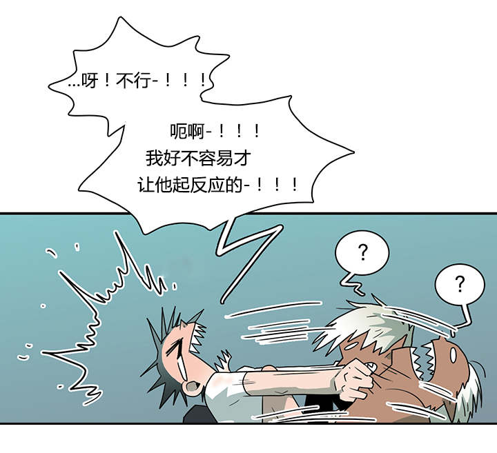 《黑焰纹章》第41章失意 第10页