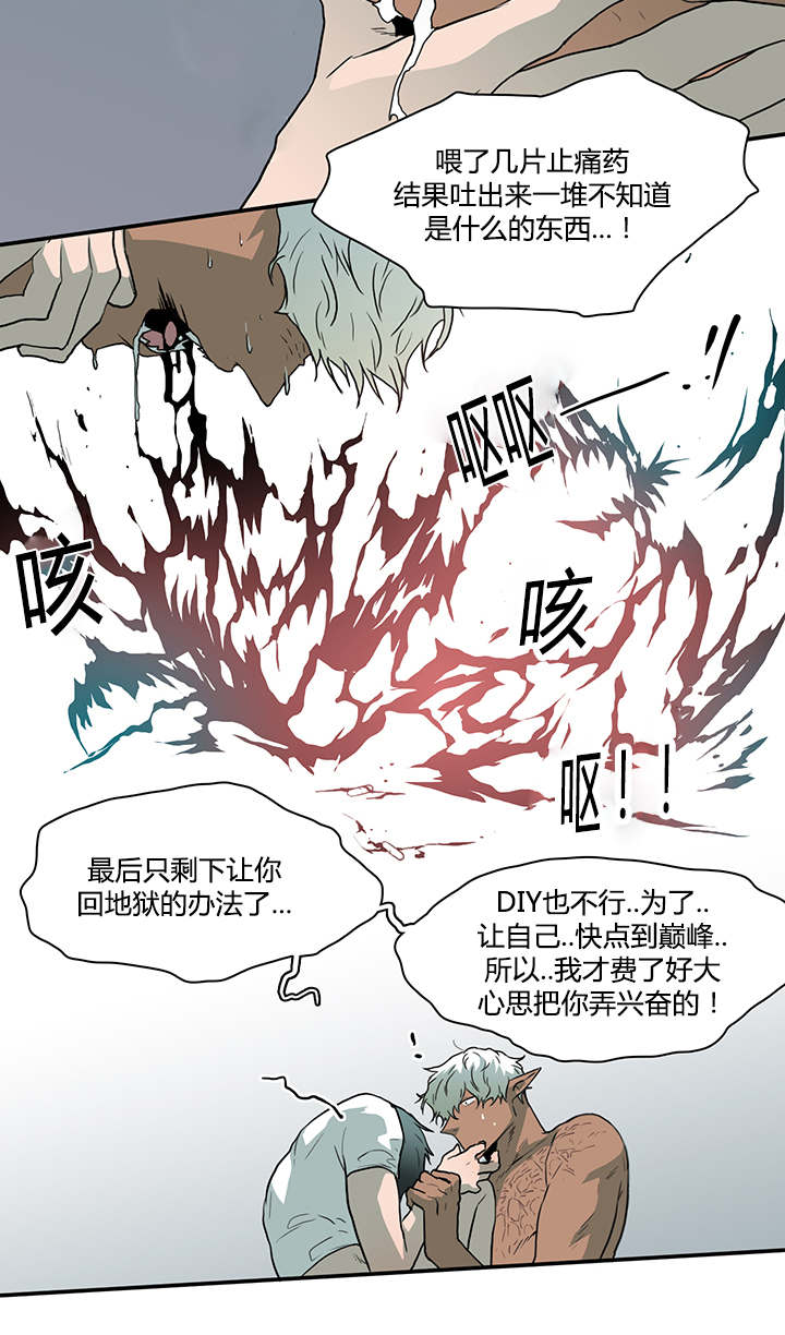 《黑焰纹章》第41章失意 第13页