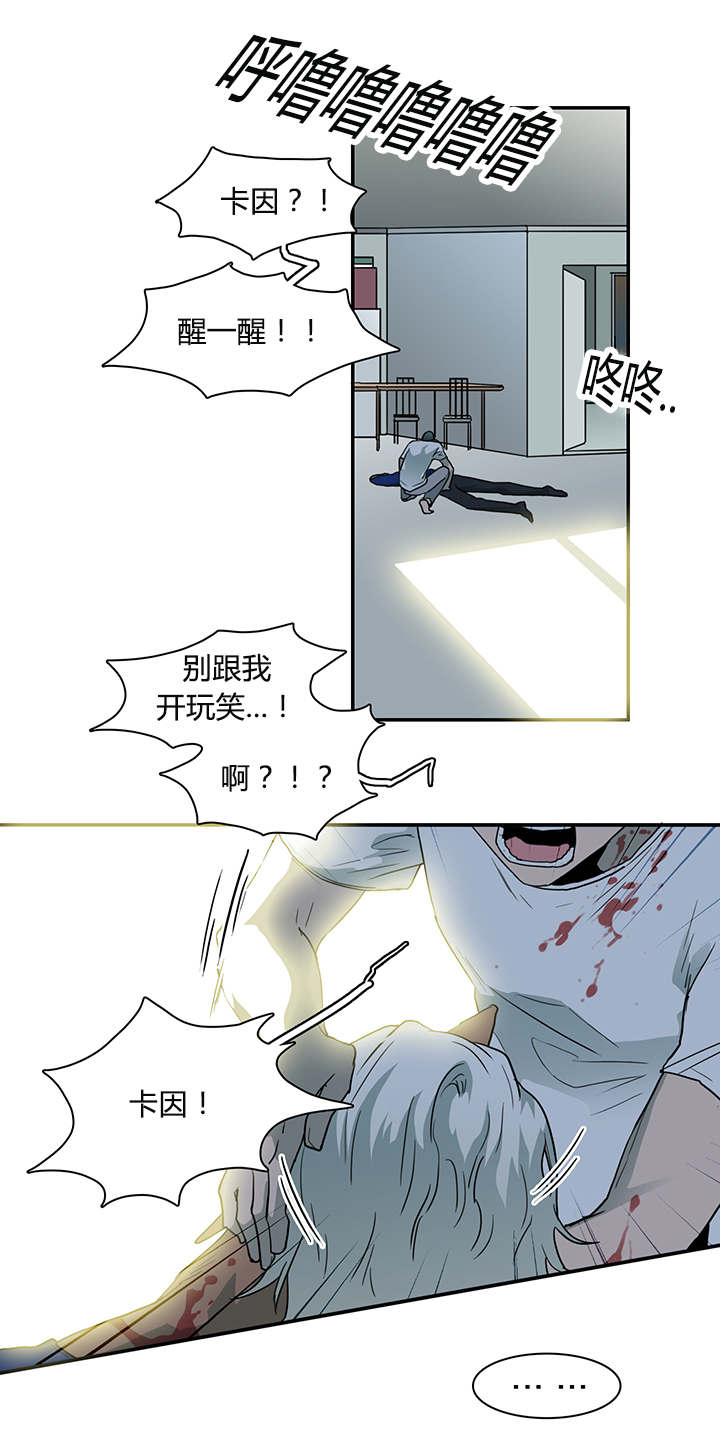 《黑焰纹章》第41章失意 第3页