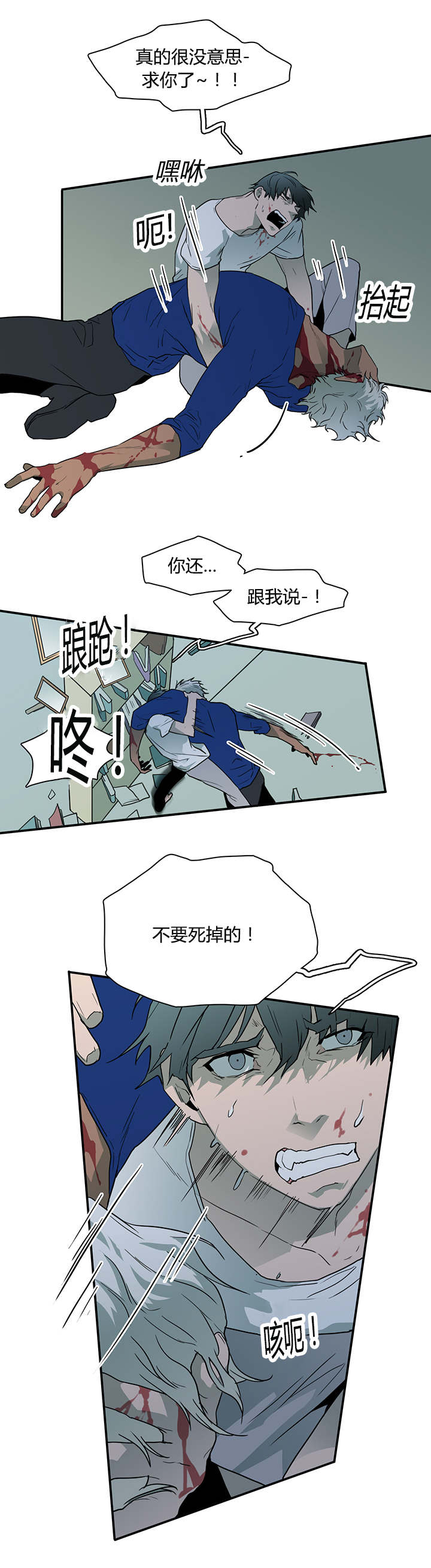《黑焰纹章》第41章失意 第4页