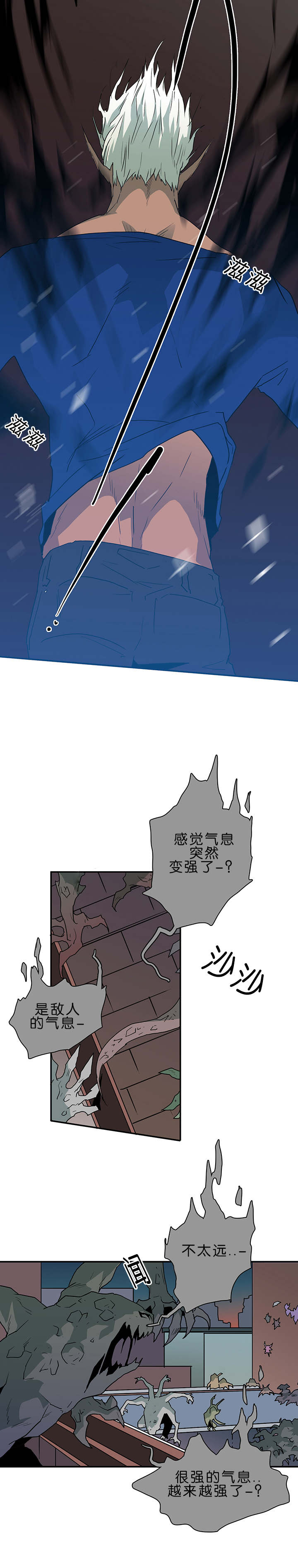 《黑焰纹章》第37章愤怒的卡因 第11页