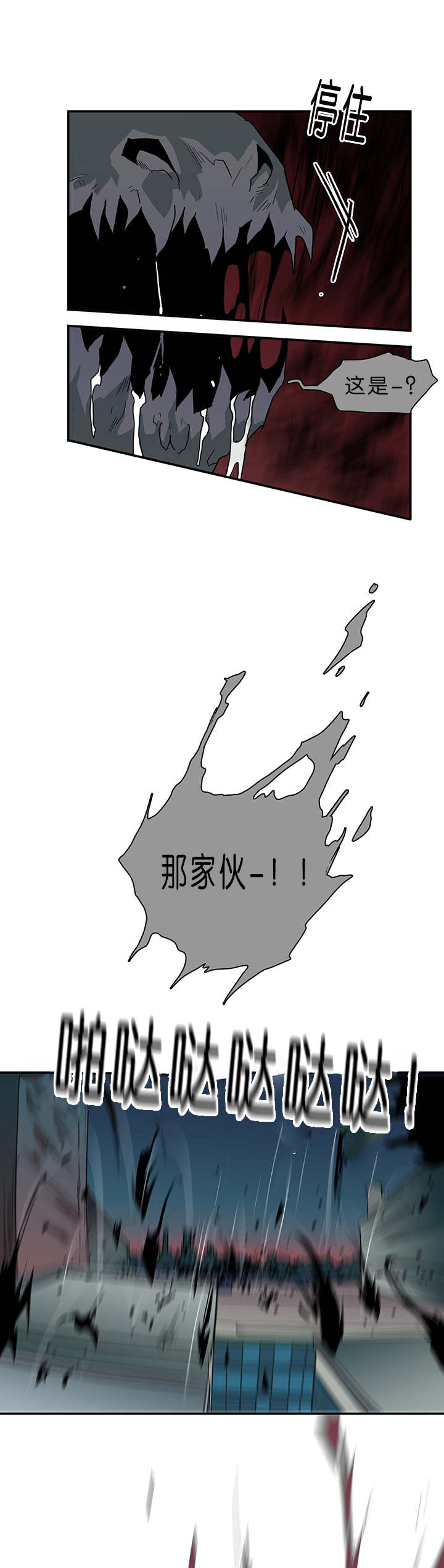 《黑焰纹章》第37章愤怒的卡因 第12页