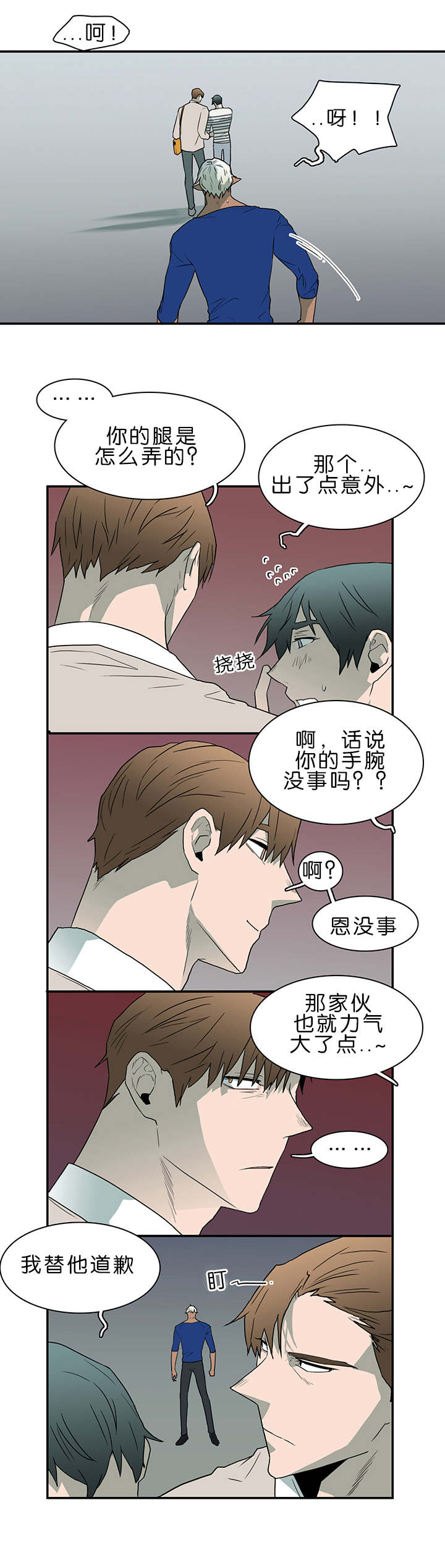 《黑焰纹章》第37章愤怒的卡因 第6页
