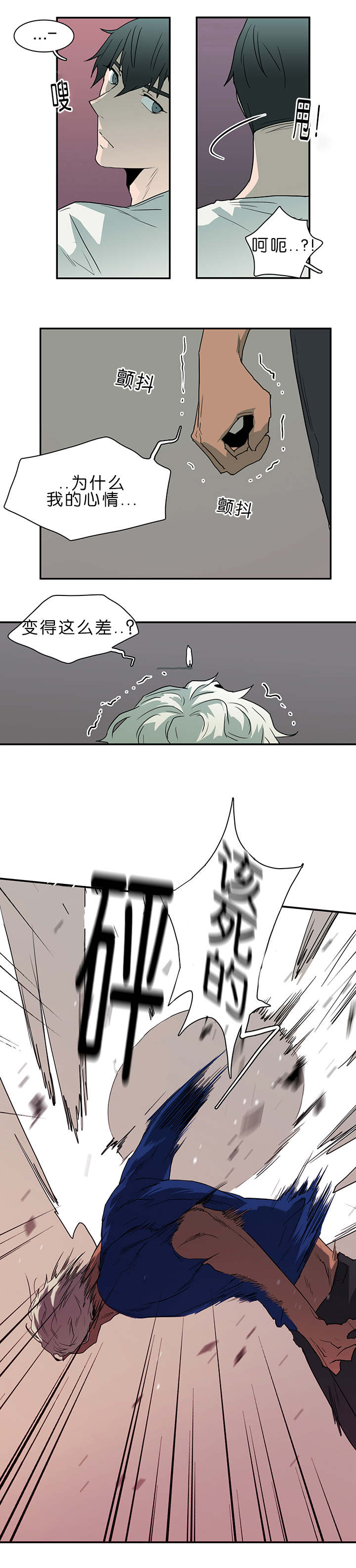 《黑焰纹章》第37章愤怒的卡因 第8页