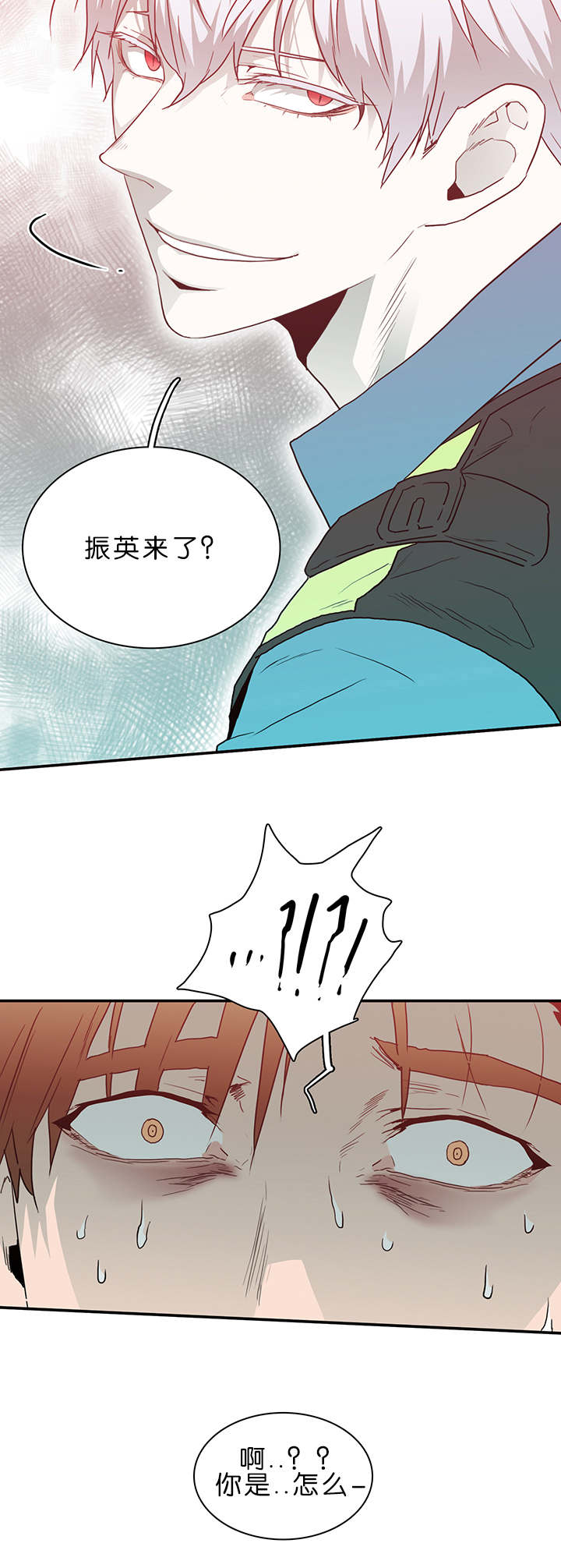 《黑焰纹章》第38章迷幻 第13页