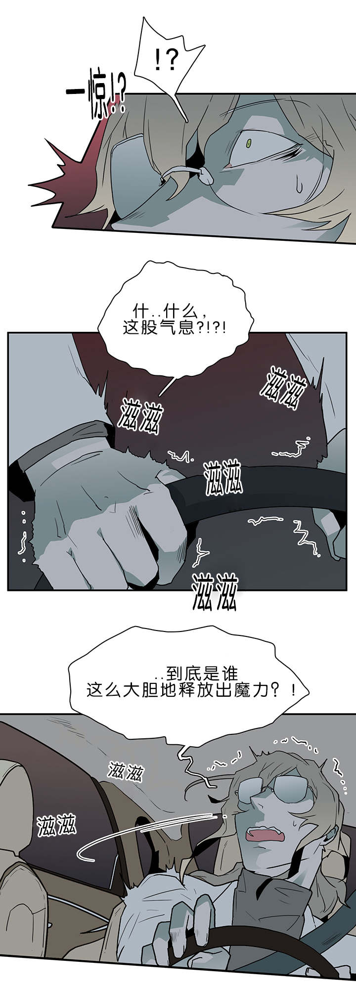 《黑焰纹章》第38章迷幻 第2页