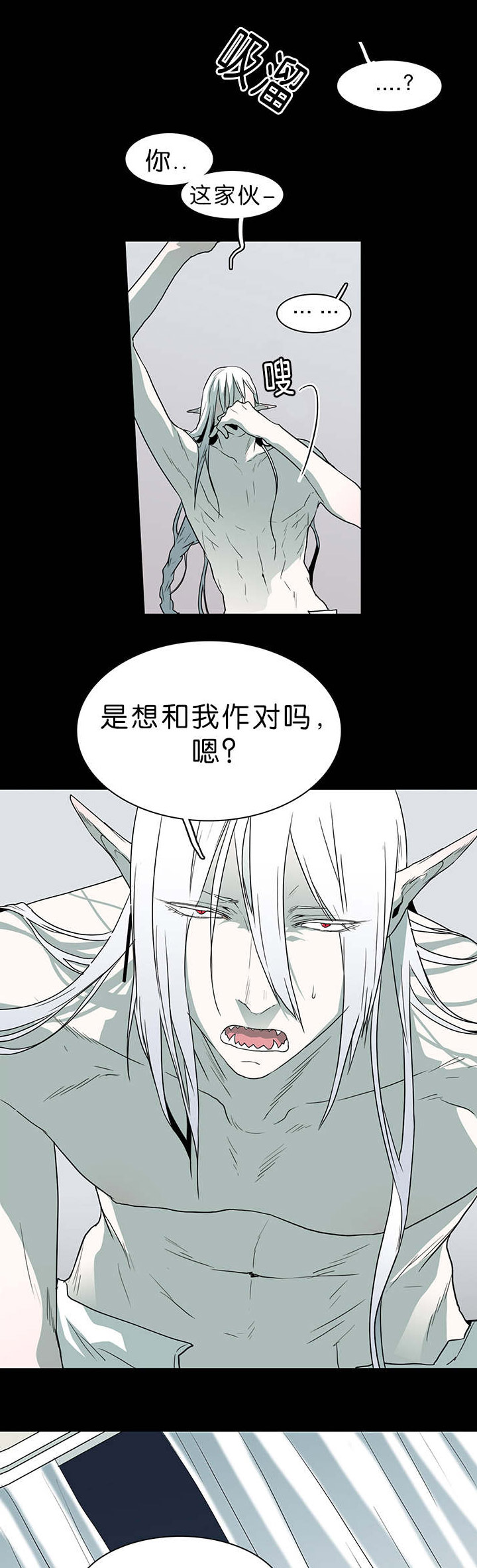《黑焰纹章》第39章变着法子让你飞 第11页